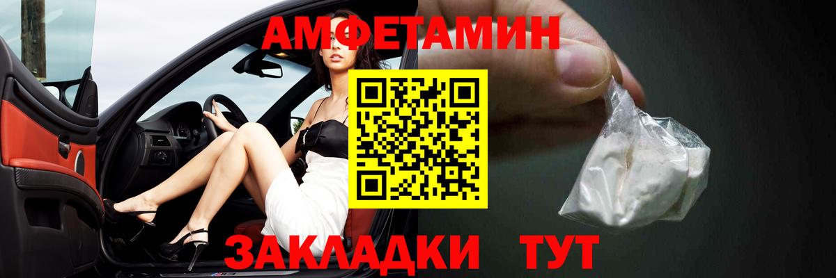 Amphetamine VHQ  Вход с VPN  Лесозаводск 