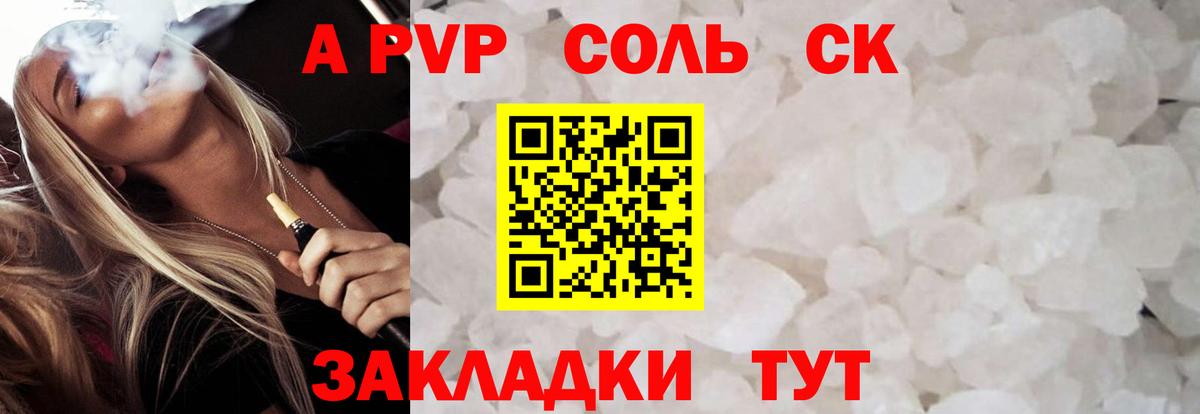 купить наркотики цена  Alpha-PVP крисы CK  Вход с VPN  Альфа ПВП крисы CK  Лесозаводск  A-PVP кристаллы 
