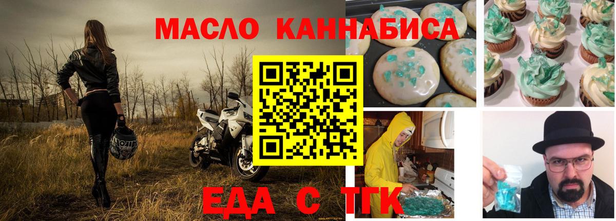 Лесозаводск  Cannafood конопля  Вход с VPN 