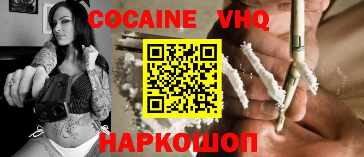 Лесозаводск  цена наркотик  КОКАИН Перу  Вход с VPN  Кокаин FishScale 