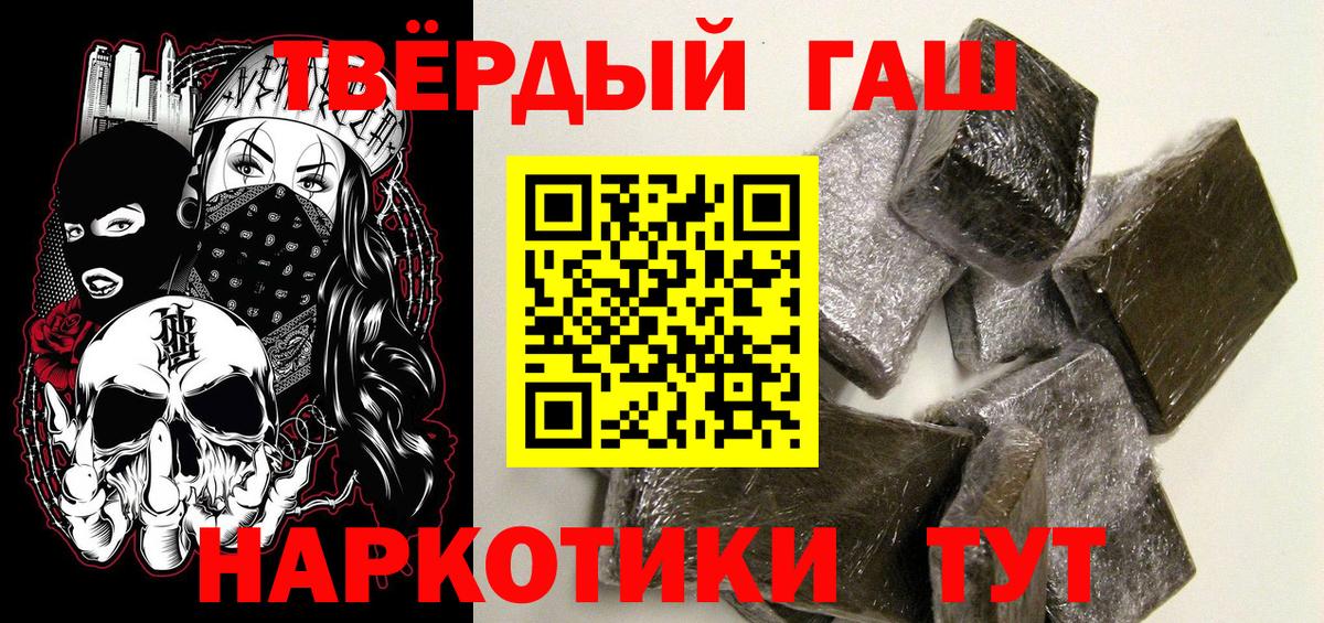 ГАШИШ гашик  Вход с VPN  ГАШ  Лесозаводск  ГАШИШ Premium 