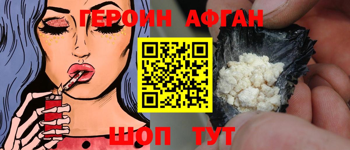 Лесозаводск  Героин белый  ГЕРОИН  Вход с VPN 