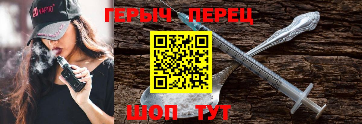 Героин герыч Лесозаводск