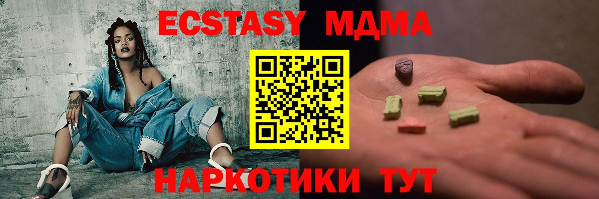 МДМА  Вход с VPN  Лесозаводск  МДМА молли 