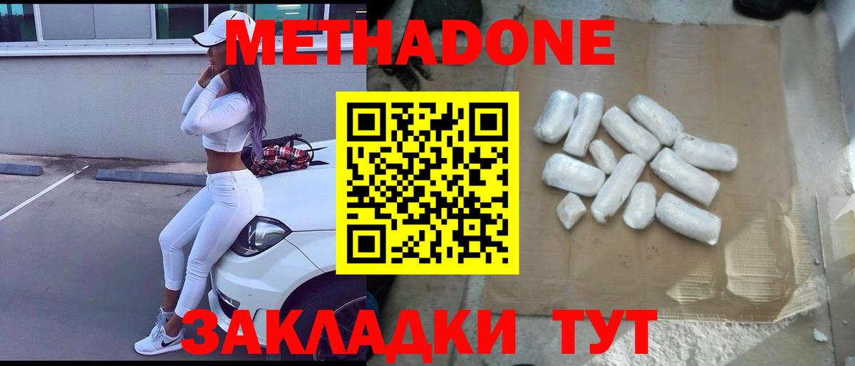 Метадон methadone  МЕТАДОН мёд  KRAKEN зеркало  Лесозаводск  Вход с VPN 