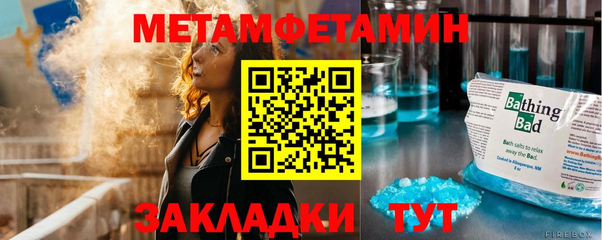 МЕТАМФЕТАМИН витя Лесозаводск
