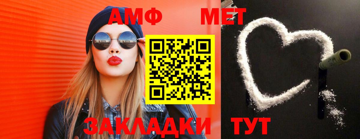 Лесозаводск  Первитин мет  Вход с VPN 