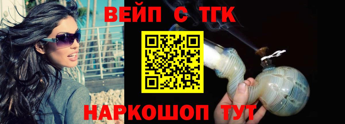 Дистиллят ТГК гашишное масло Лесозаводск