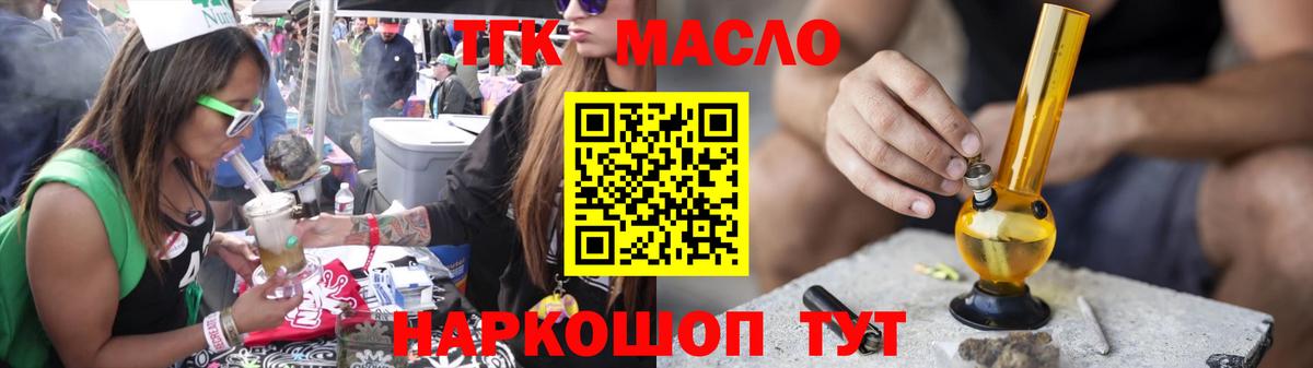 Дистиллят ТГК вейп с тгк  Дистиллят ТГК THC oil  Вход с VPN  Лесозаводск 